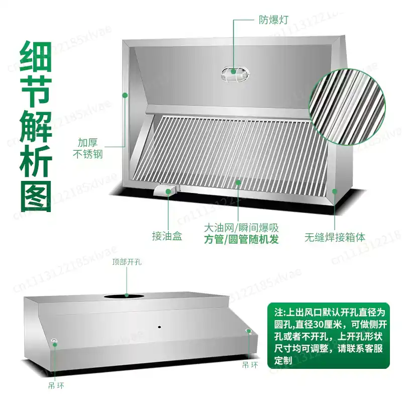 Thickened Stainless Steel Fume - огляд і ціна Commercial Kitchen Hoods