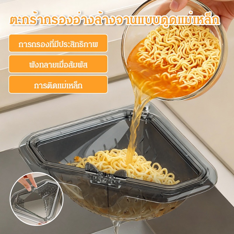 Kitchen Sink Corner Drain Stra - огляд і ціна Commercial Kitchen Bin