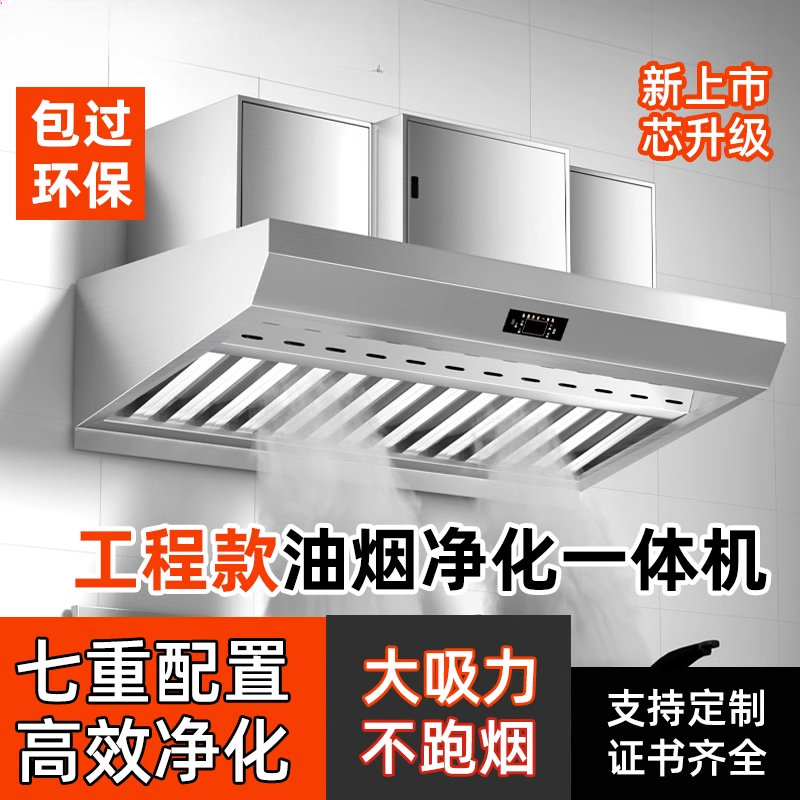 Commercial Kitchen Fume Purifi - огляд і ціна Commercial Kitchen Hoods